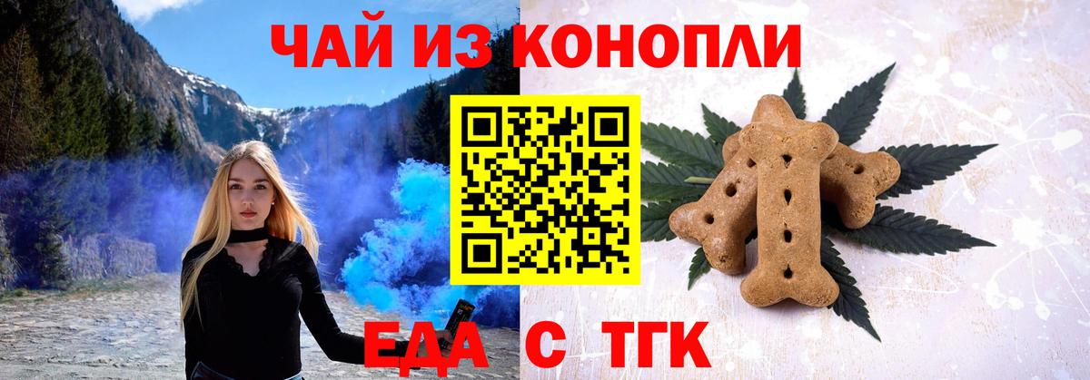 Печенье с ТГК конопля  Вход с VPN  Пыть-Ях 