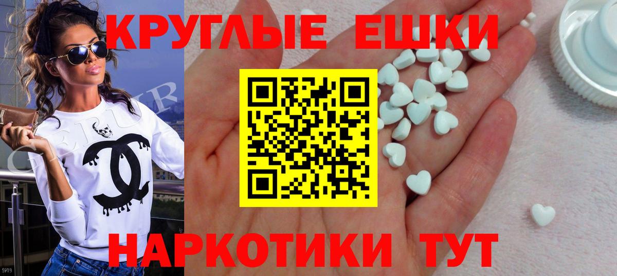 Ecstasy 280 MDMA Пыть-Ях