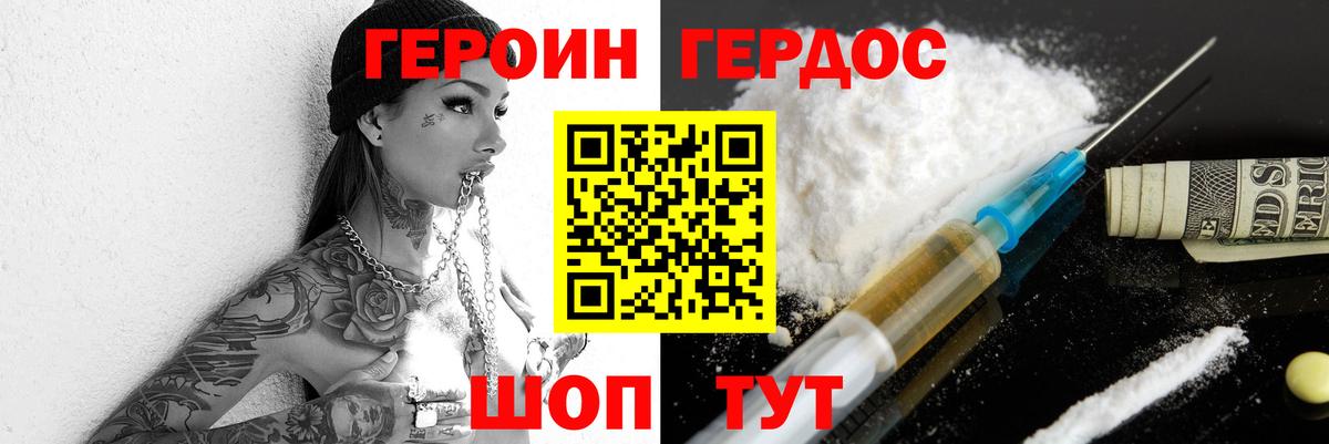 ГЕРОИН  ГЕРОИН герыч  Вход с VPN  Пыть-Ях 