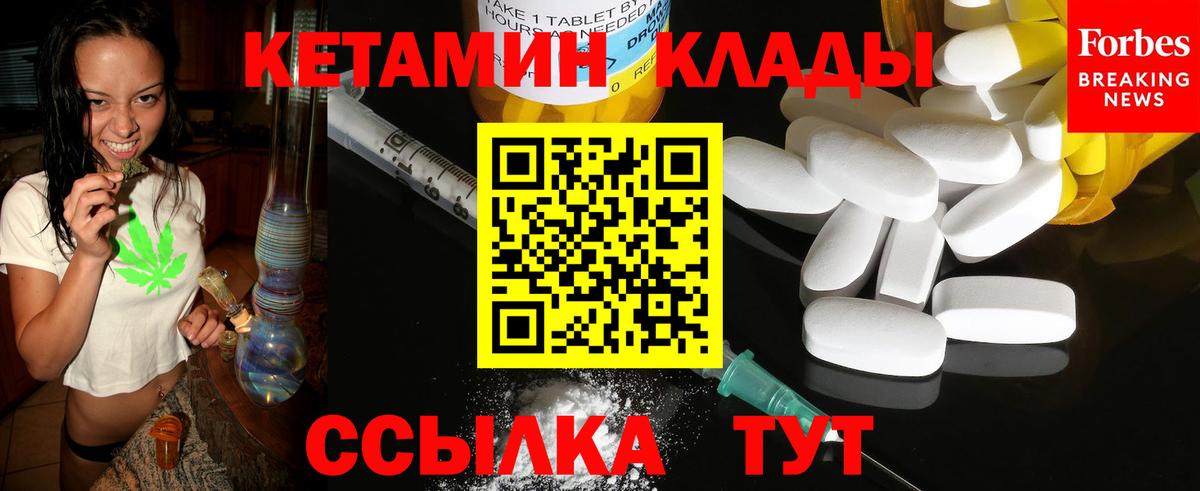 КЕТАМИН VHQ Пыть-Ях