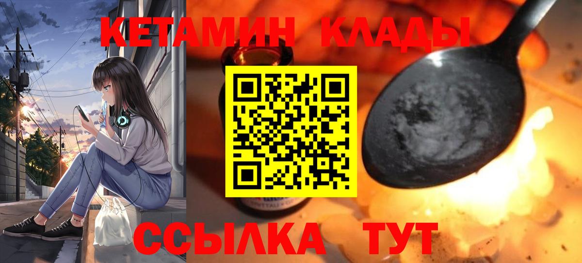 Пыть-Ях  Кетамин VHQ  Кетамин ketamine  Вход с VPN 