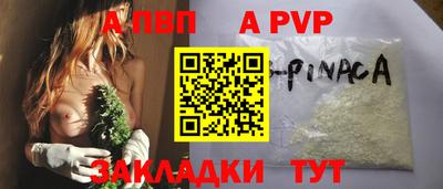 альфа пвп Рузаевка
