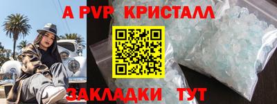 альфа пвп Рузаевка
