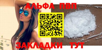альфа пвп Рузаевка