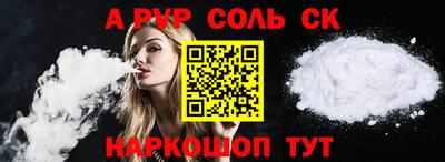 альфа пвп Рузаевка