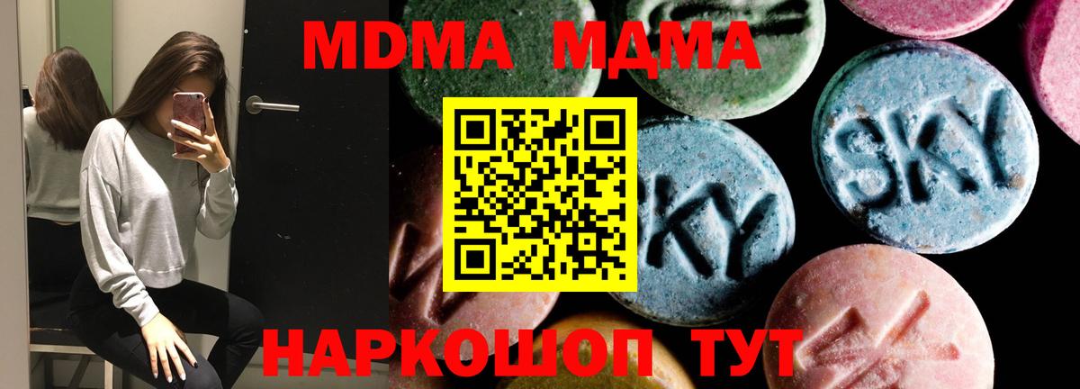 MDMA  МДМА crystal  МДМА кристаллы  Вход с VPN  Пыть-Ях 