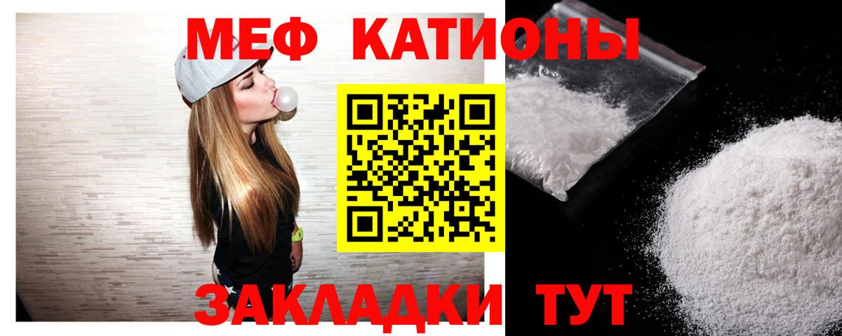 наркота  МЕФ 4 MMC  МЕФ  Вход с VPN  Пыть-Ях  МЕФ mephedrone 