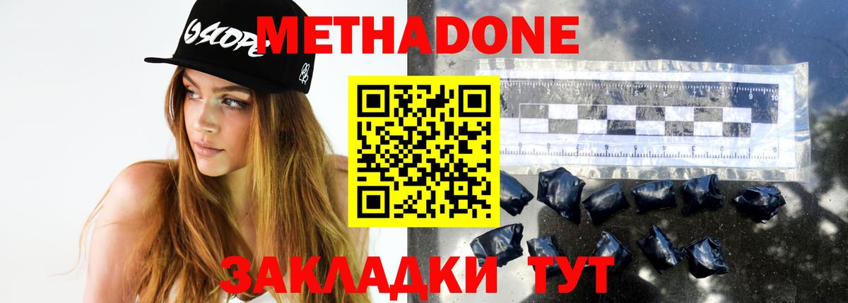 Пыть-Ях  Метадон кристалл  Вход с VPN 