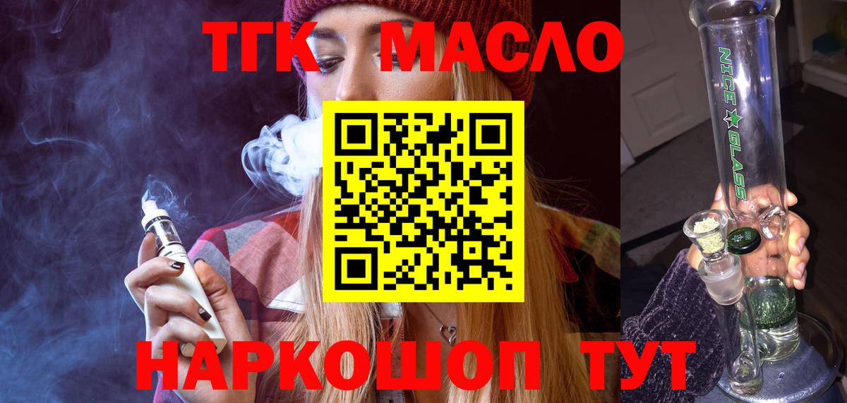Дистиллят ТГК вейп Пыть-Ях